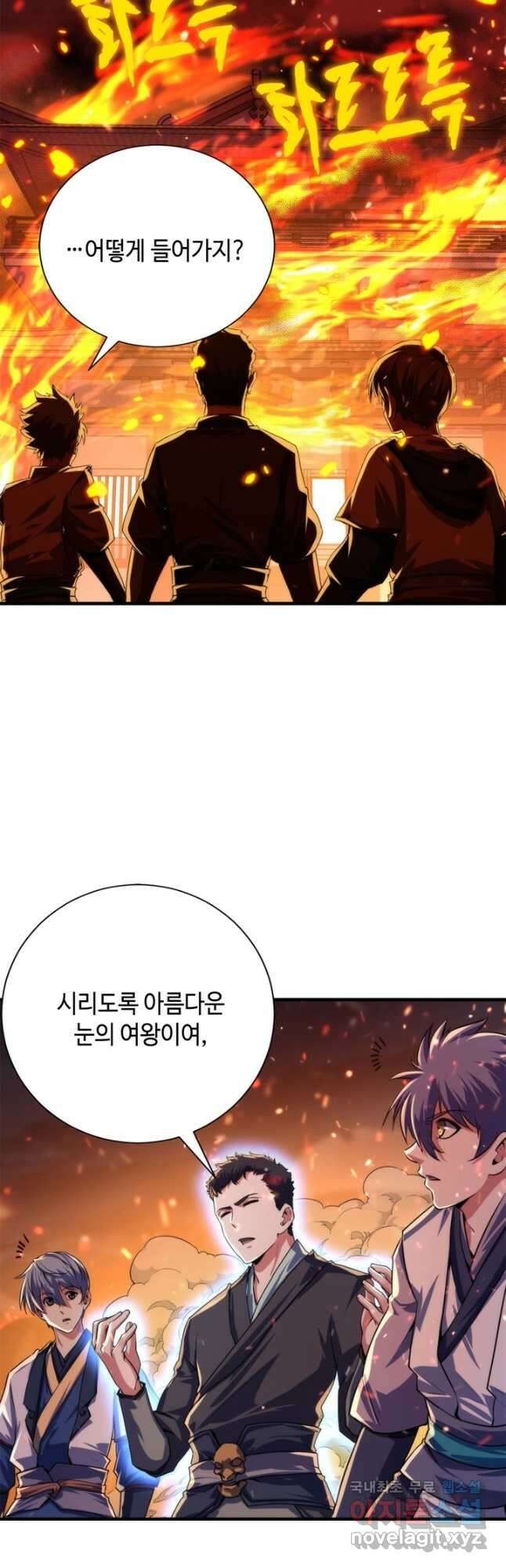 신이되다 - 크툴루신화 187화 2