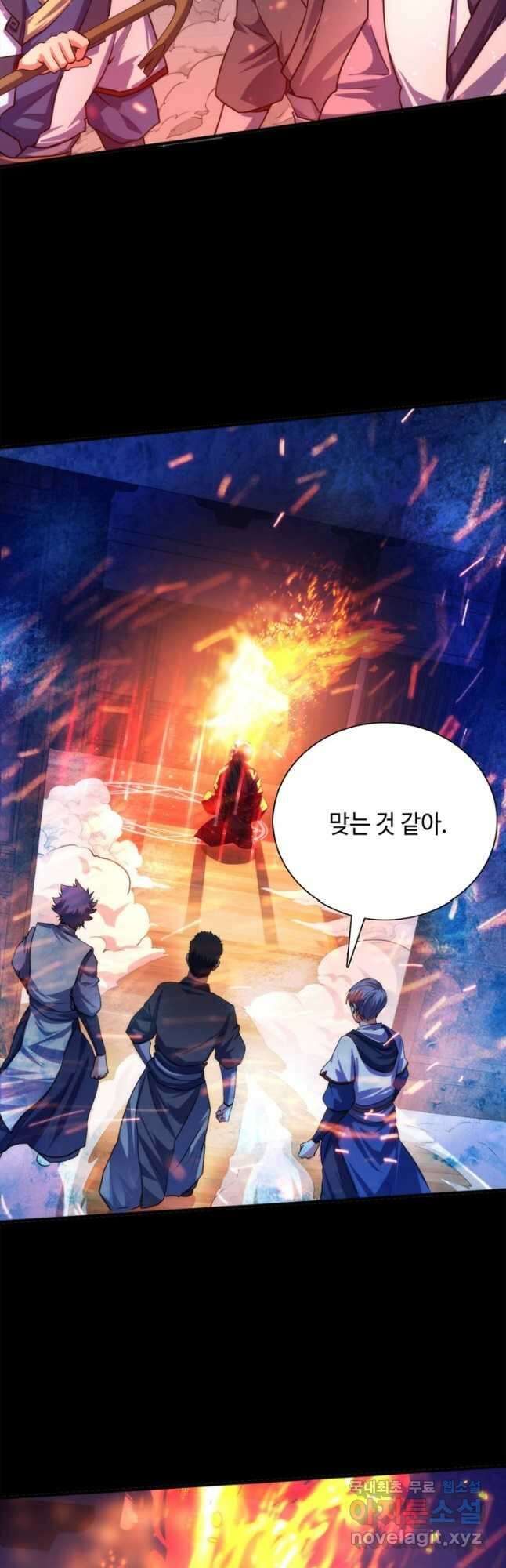 신이되다 - 크툴루신화 187화 10