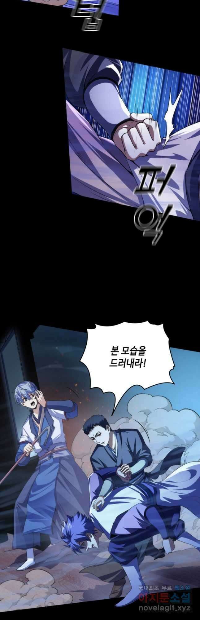 신이되다 - 크툴루신화 187화 20