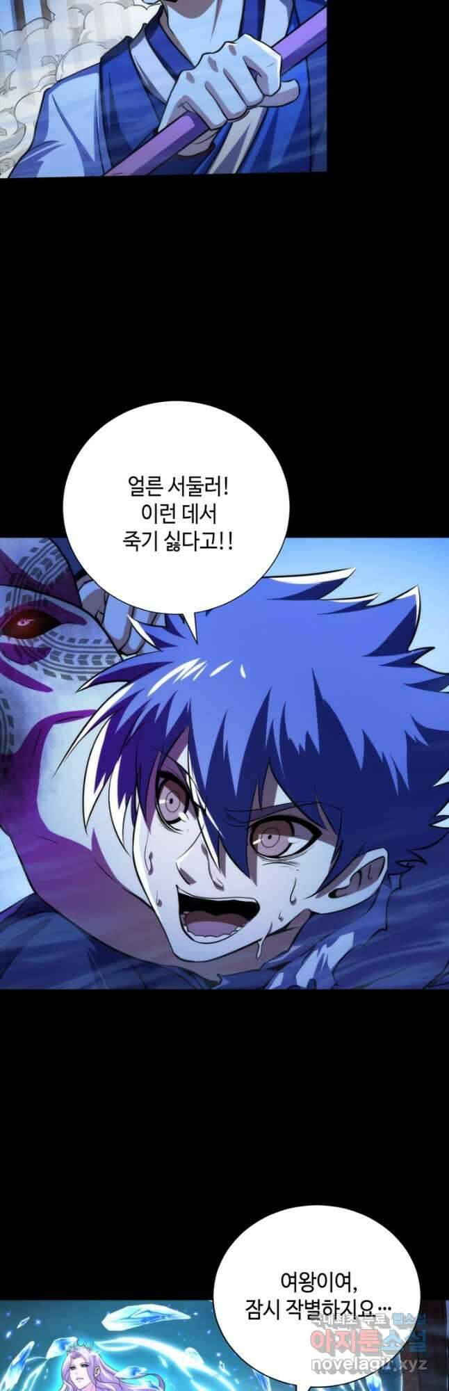 신이되다 - 크툴루신화 187화 28