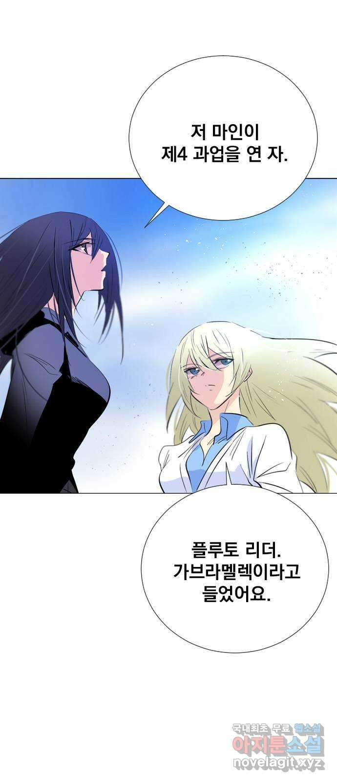 백년게임 2부 - 백년대전 82화 6