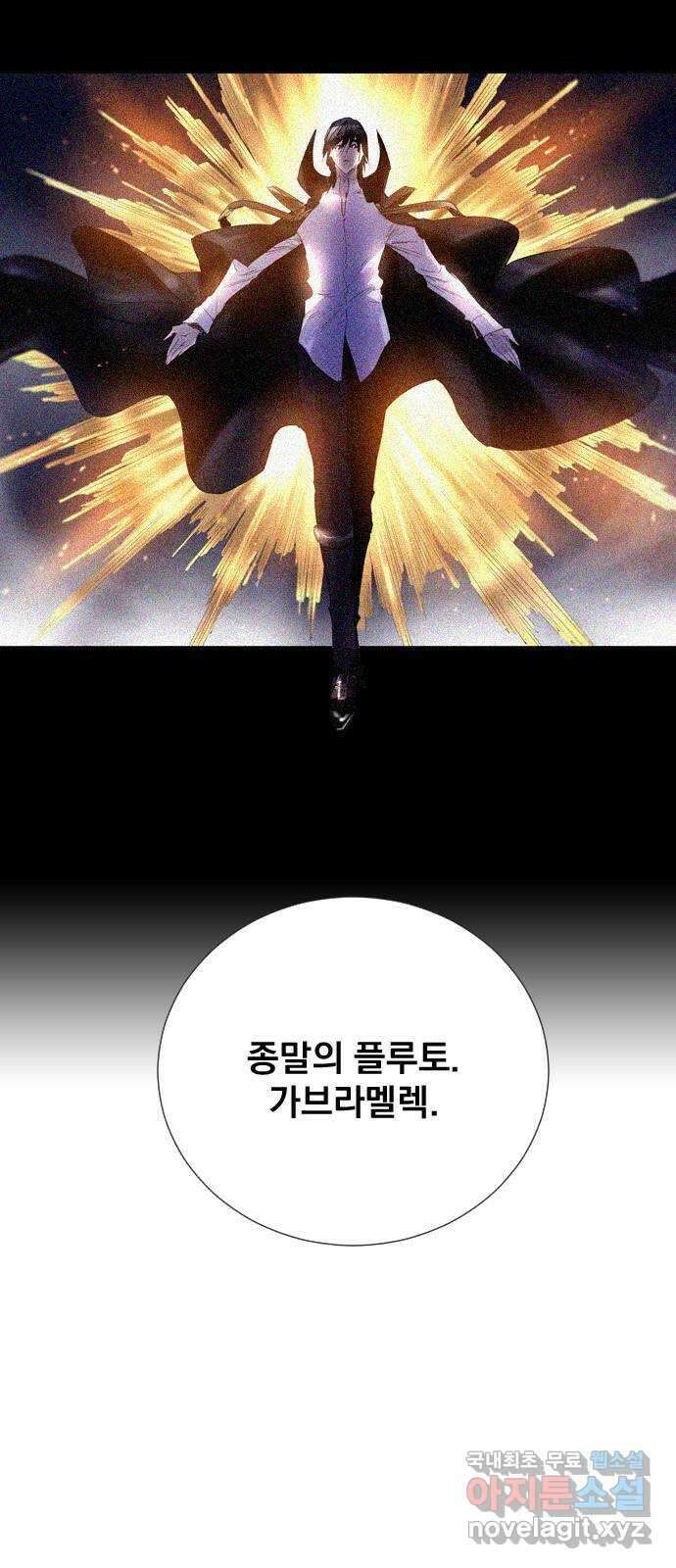 백년게임 2부 - 백년대전 82화 8