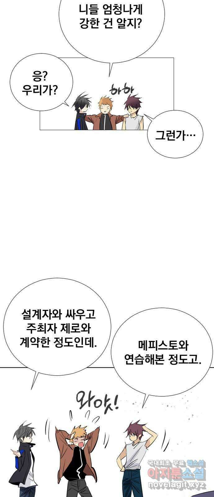 백년게임 2부 - 백년대전 82화 13