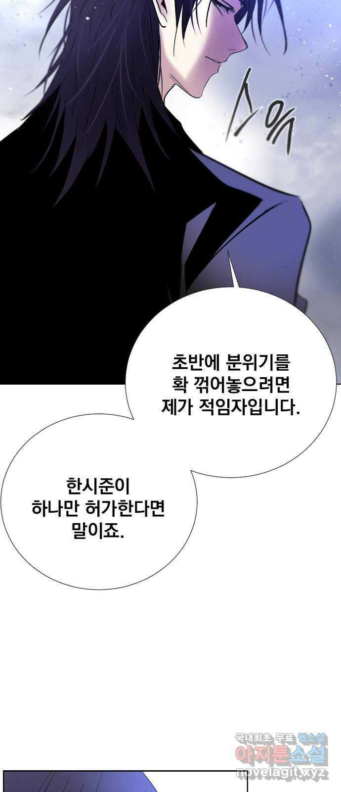 백년게임 2부 - 백년대전 82화 18