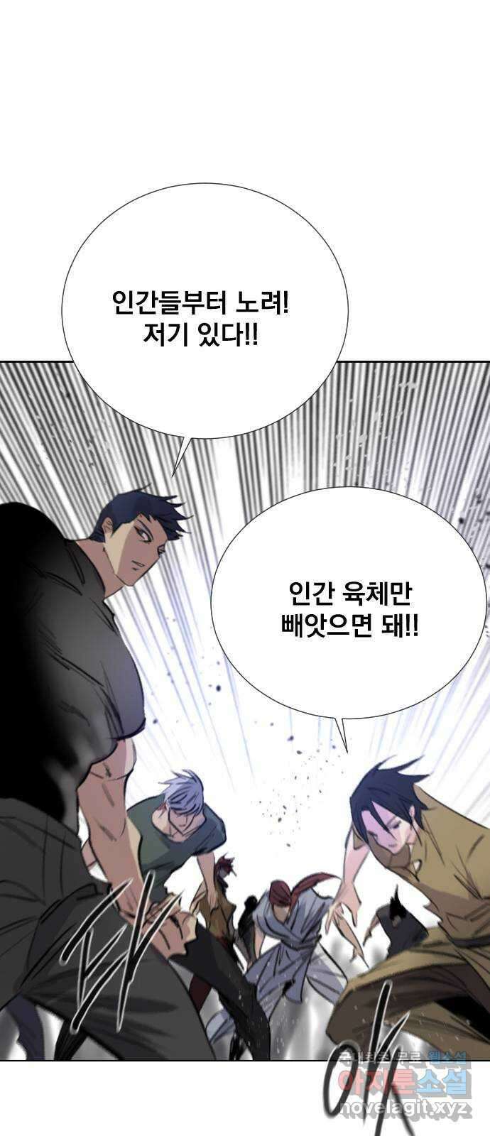 백년게임 2부 - 백년대전 82화 20