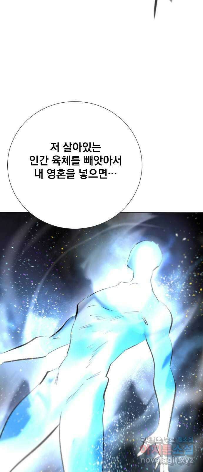 백년게임 2부 - 백년대전 82화 21