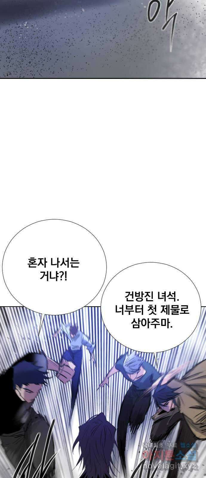 백년게임 2부 - 백년대전 82화 24