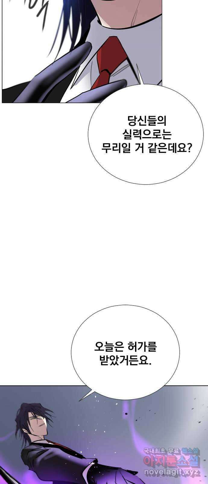 백년게임 2부 - 백년대전 82화 27