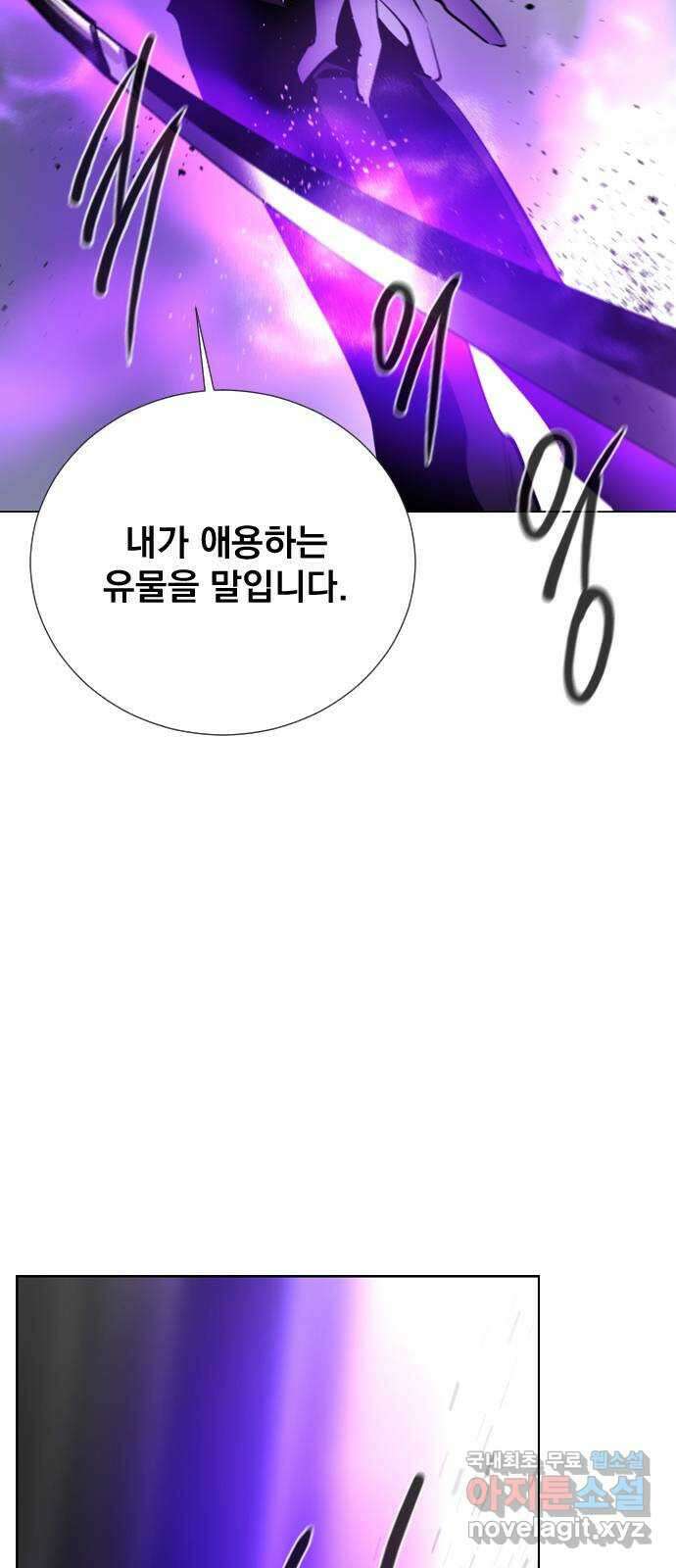 백년게임 2부 - 백년대전 82화 28