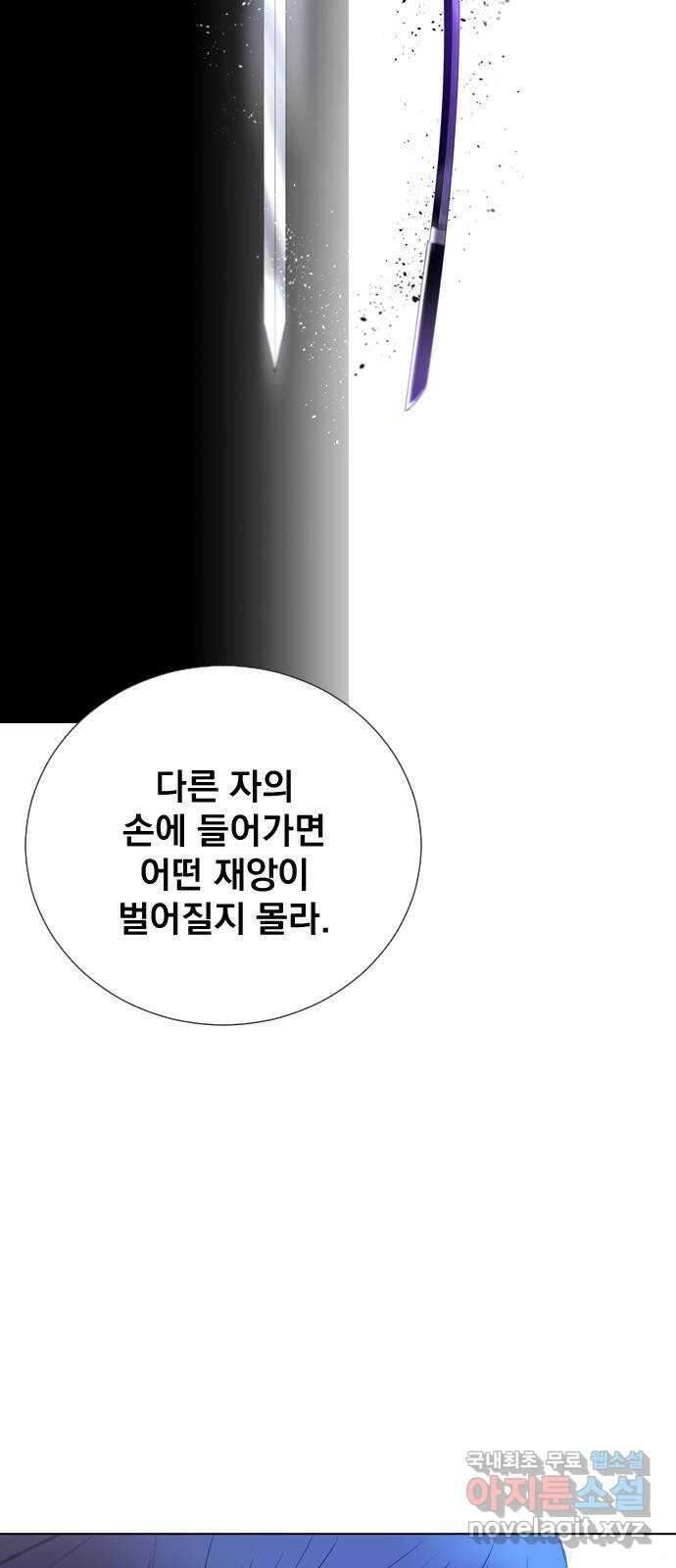 백년게임 2부 - 백년대전 82화 34
