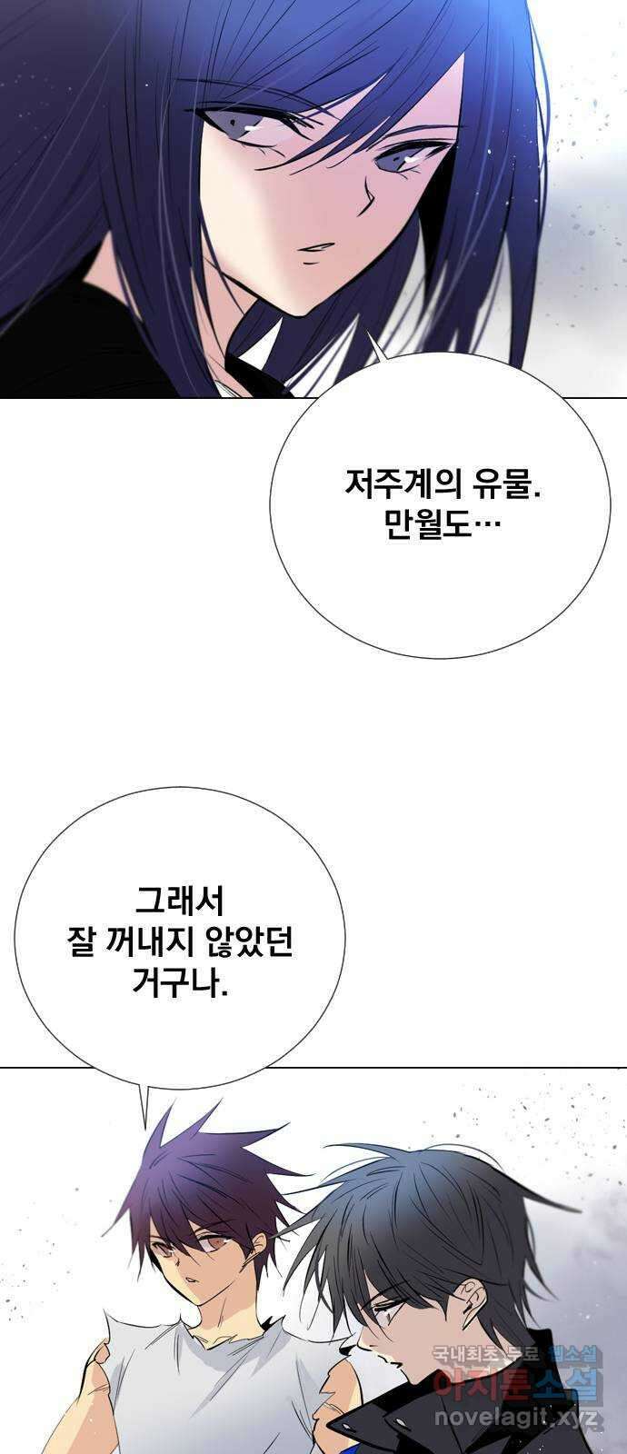 백년게임 2부 - 백년대전 82화 35