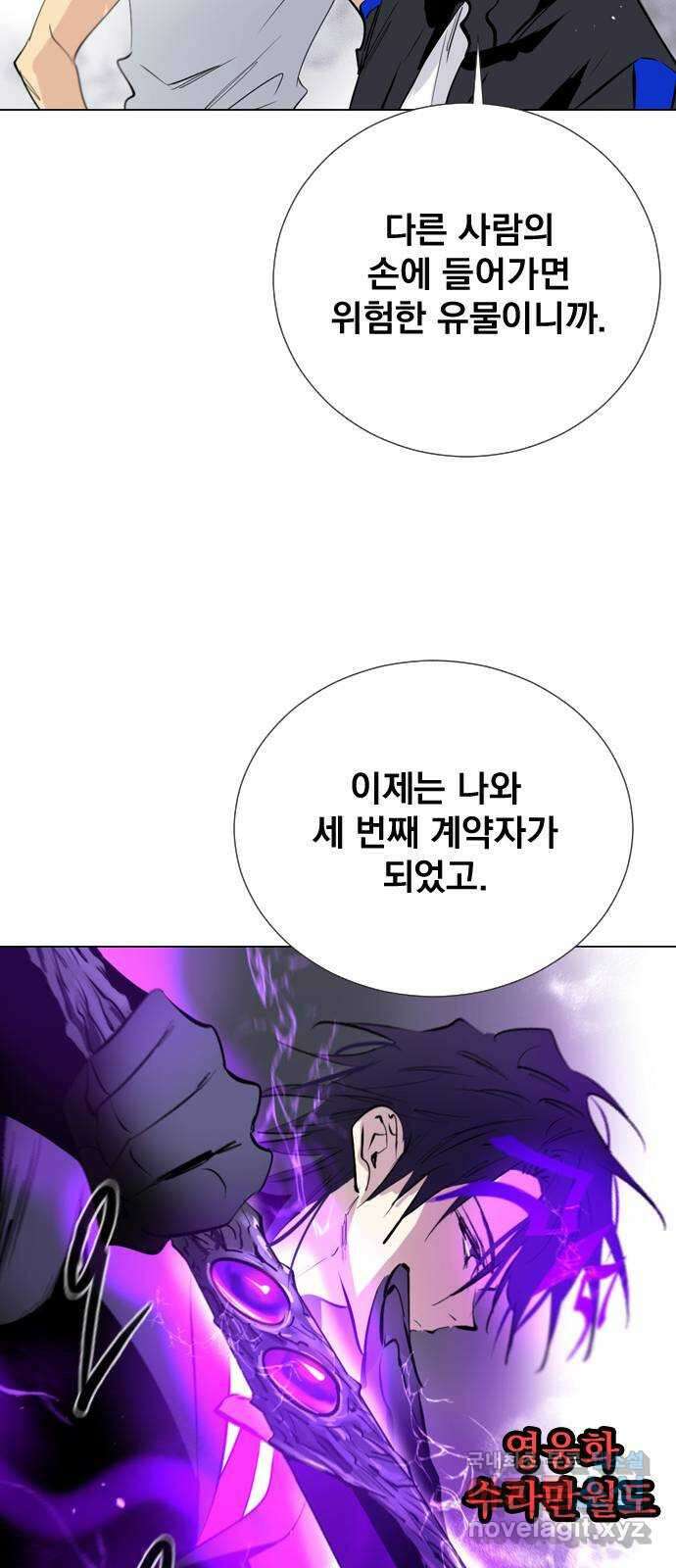 백년게임 2부 - 백년대전 82화 36