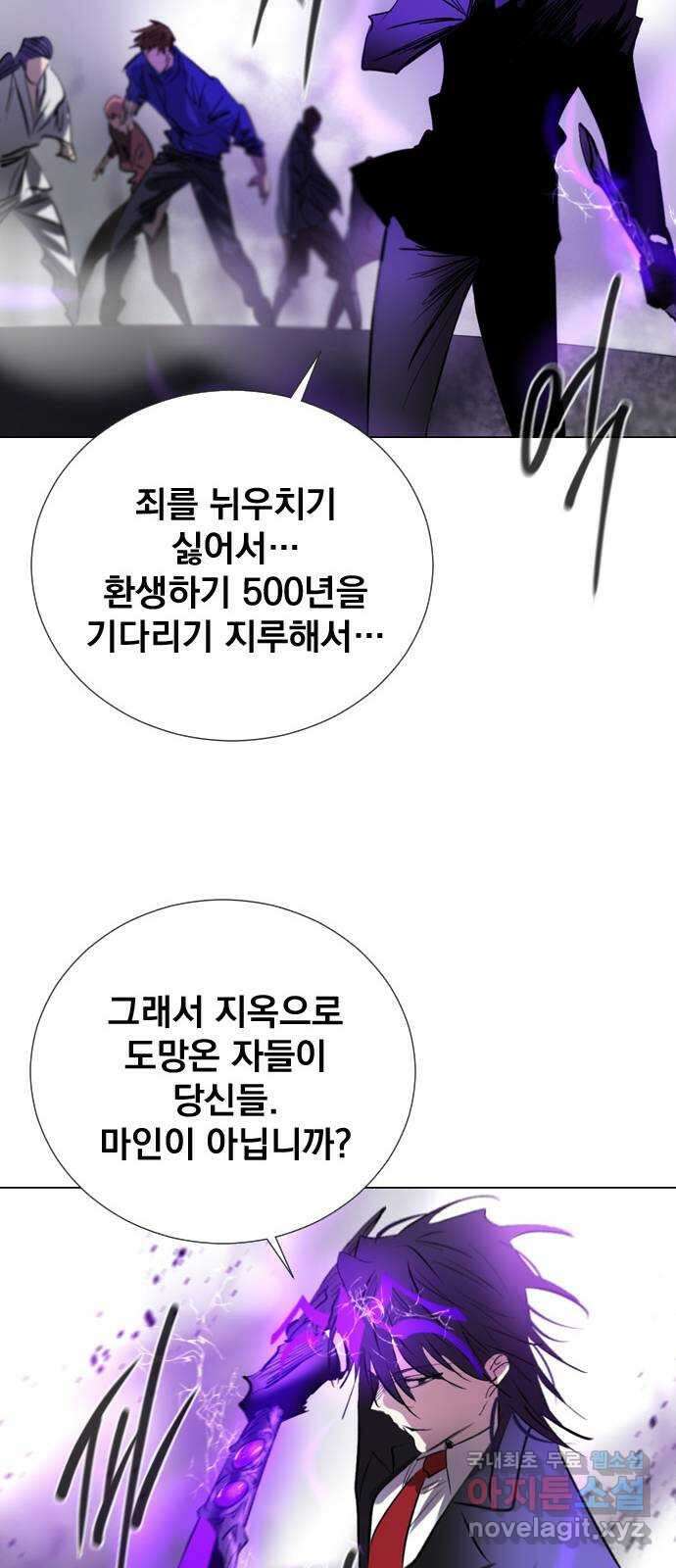 백년게임 2부 - 백년대전 82화 39