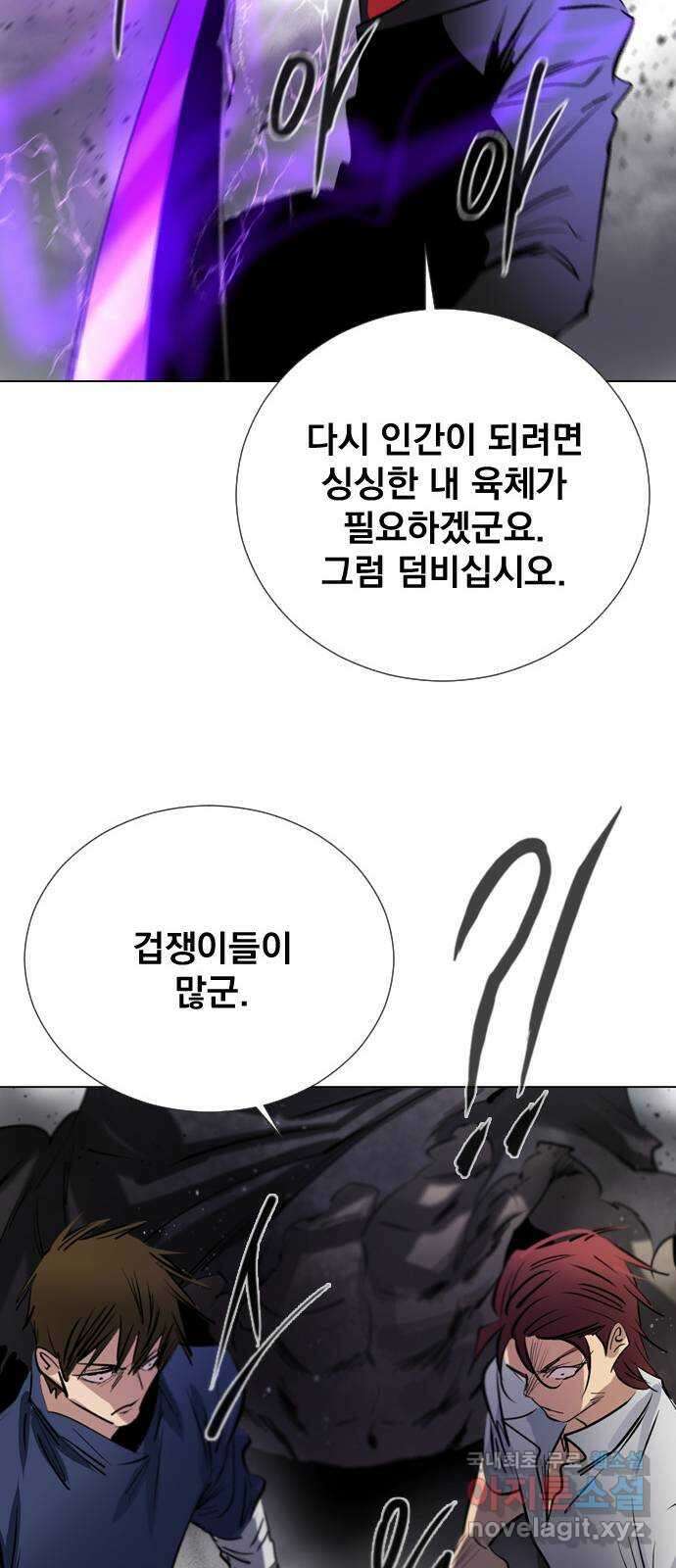 백년게임 2부 - 백년대전 82화 40