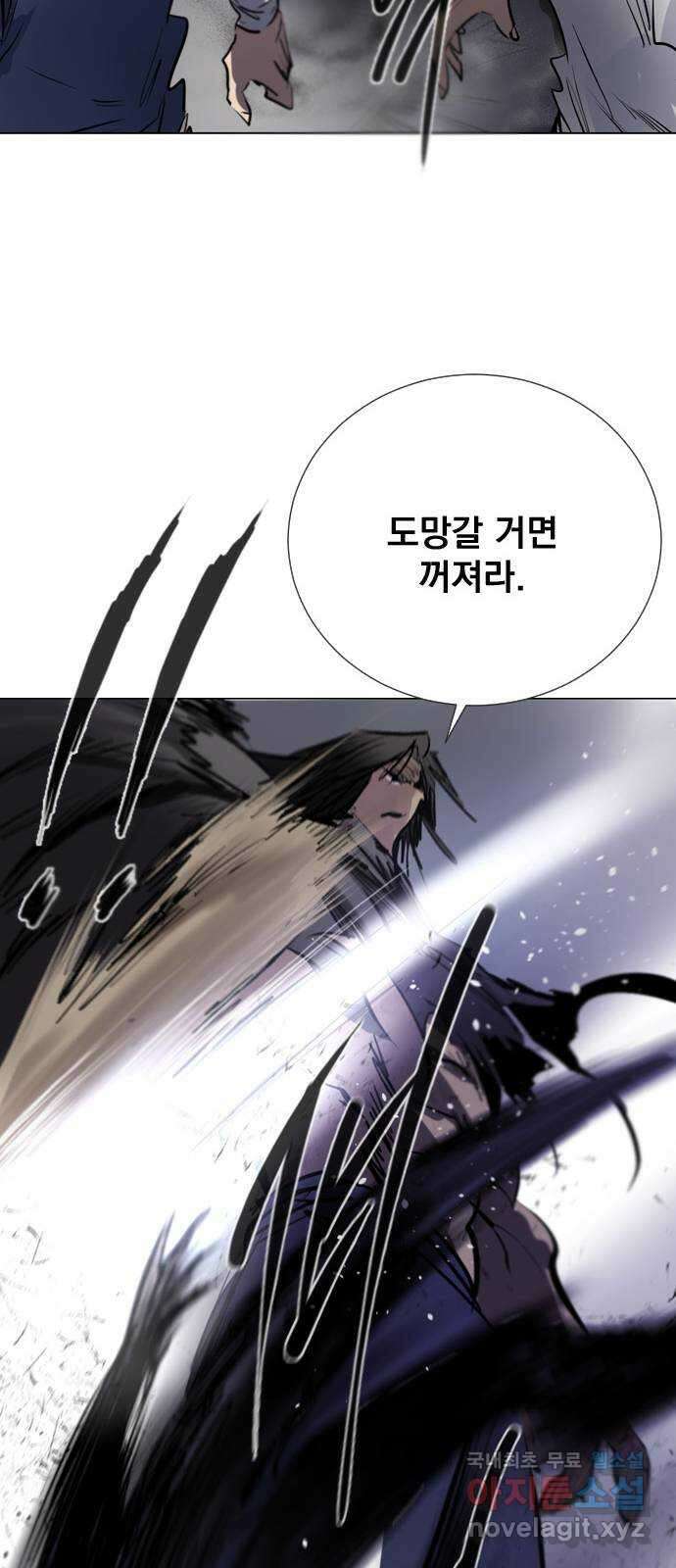 백년게임 2부 - 백년대전 82화 41