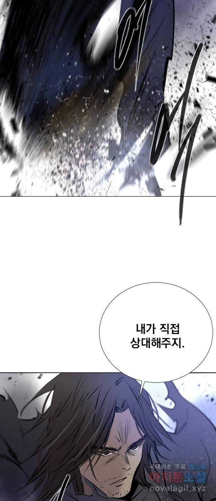 백년게임 2부 - 백년대전 82화 42