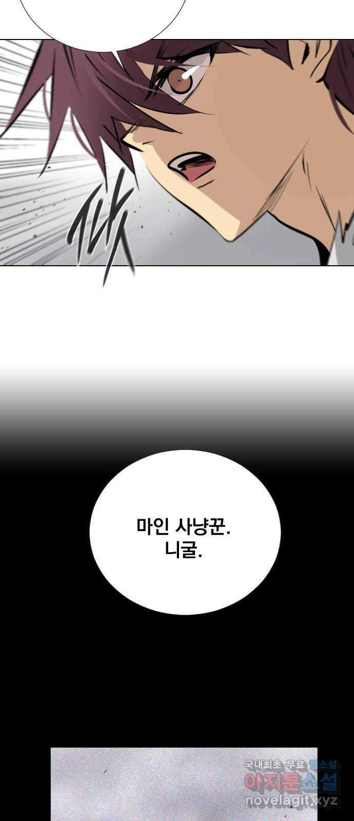 백년게임 2부 - 백년대전 82화 44