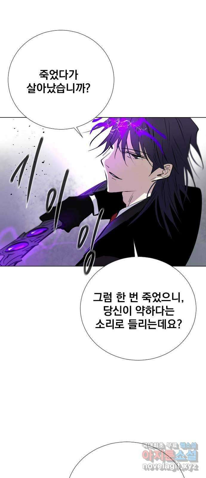 백년게임 2부 - 백년대전 82화 48