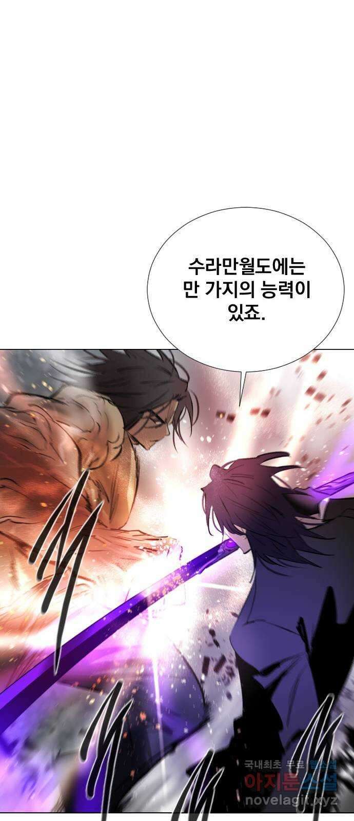 백년게임 2부 - 백년대전 82화 58