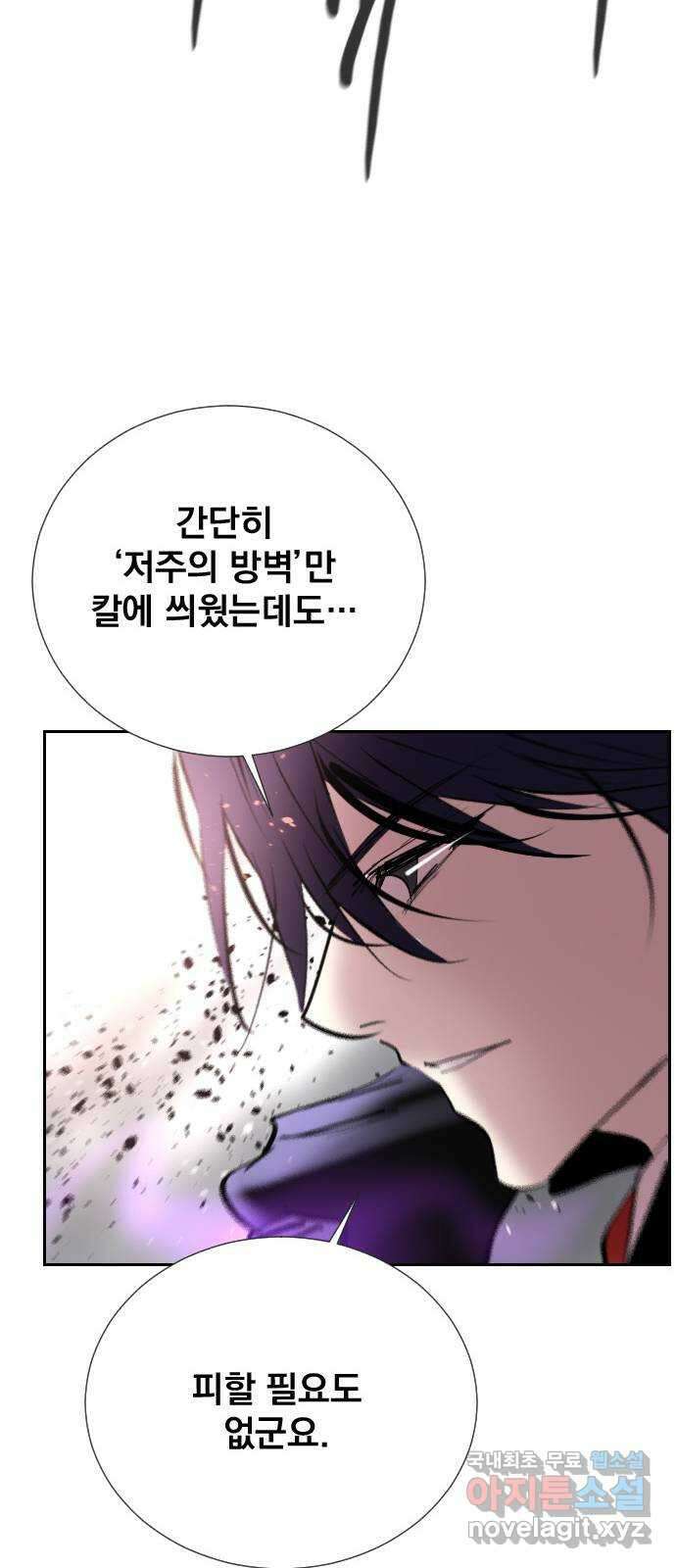 백년게임 2부 - 백년대전 82화 59