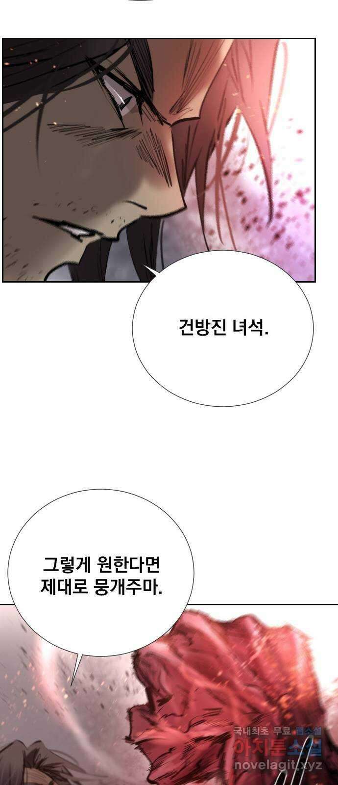 백년게임 2부 - 백년대전 82화 60
