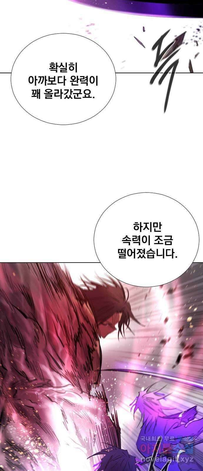 백년게임 2부 - 백년대전 82화 65