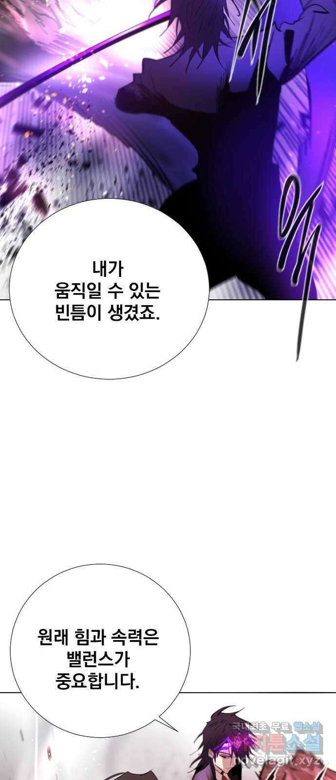 백년게임 2부 - 백년대전 82화 66