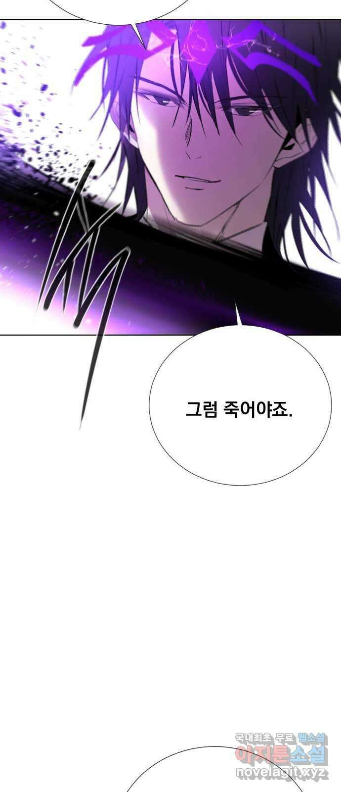 백년게임 2부 - 백년대전 82화 69