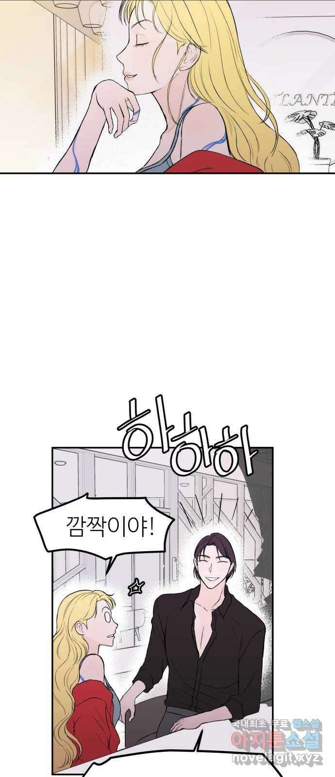 하나는 적고 둘은 너무 많아 38화 15