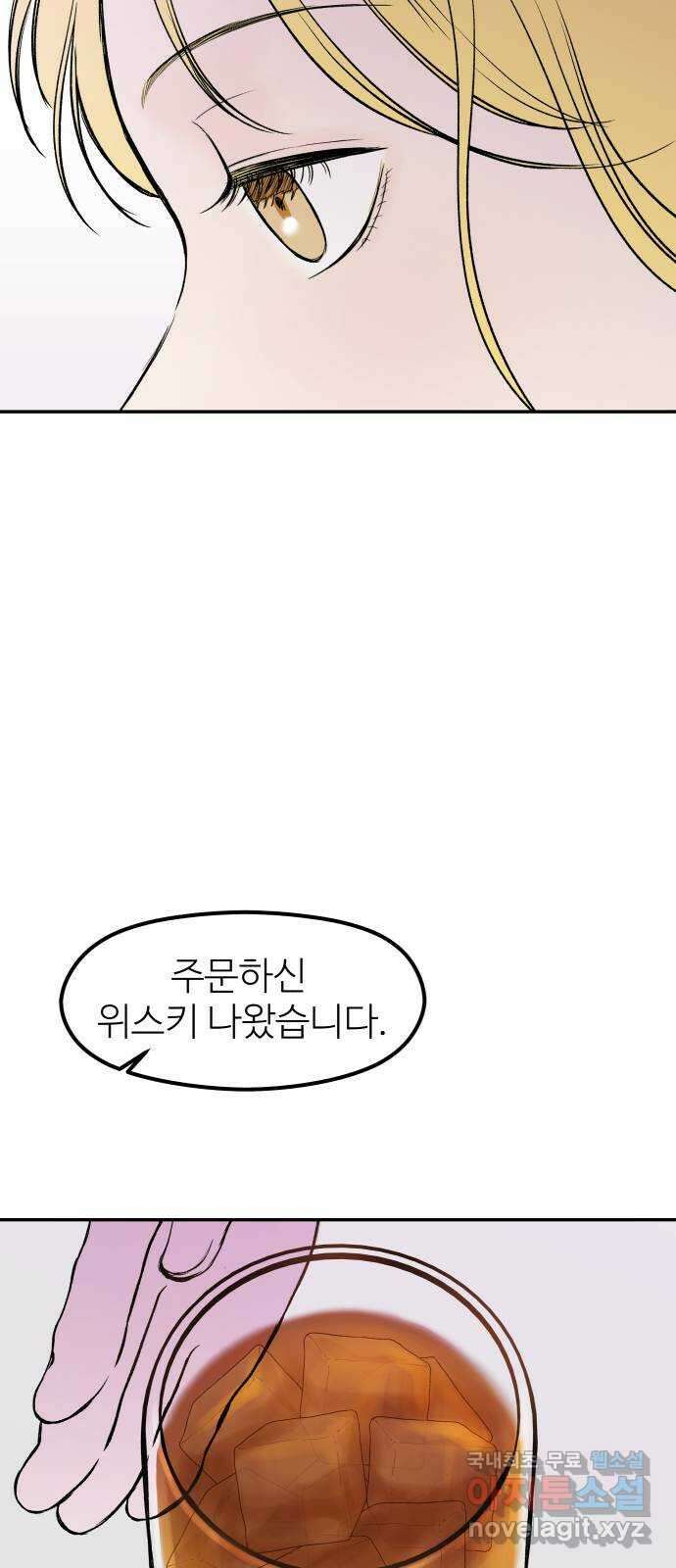 하나는 적고 둘은 너무 많아 38화 20
