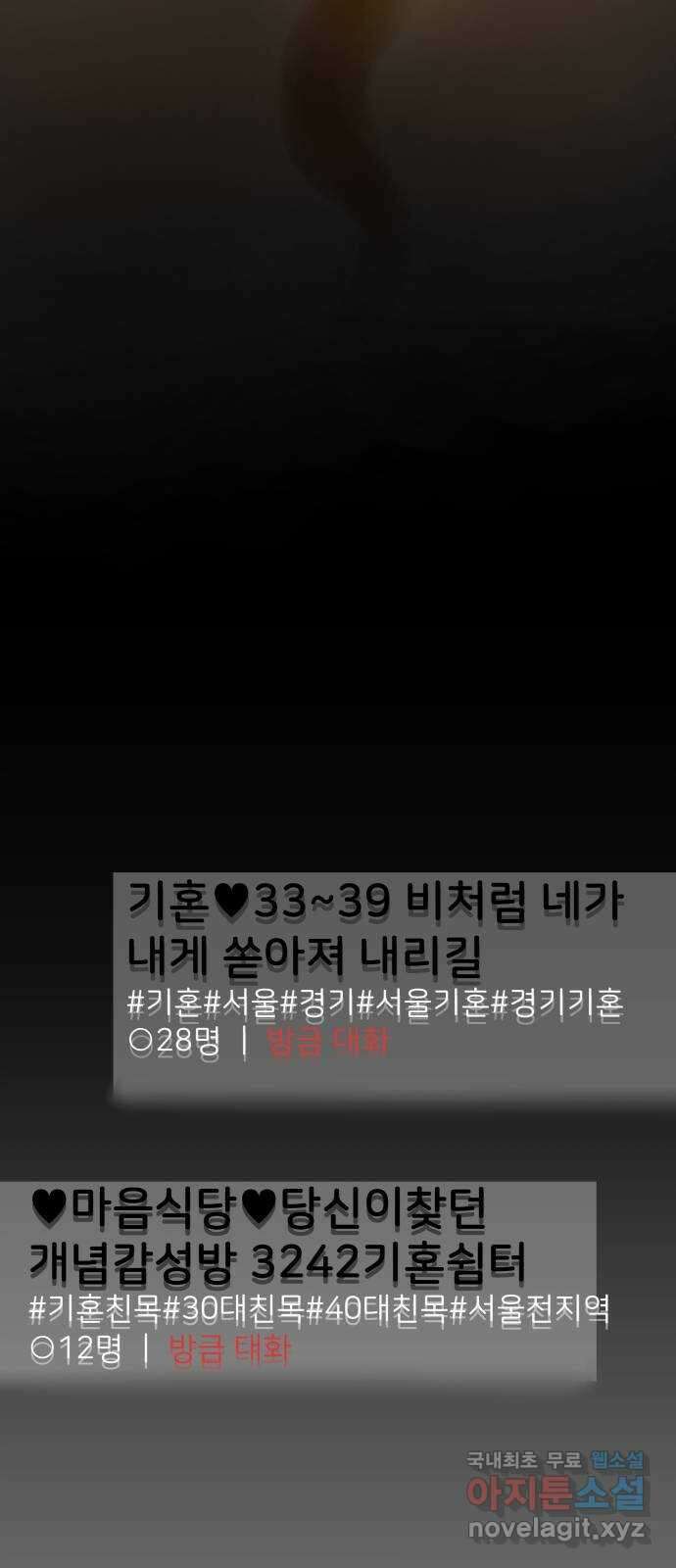 하나는 적고 둘은 너무 많아 38화 23