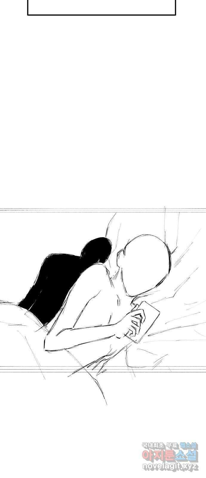 하나는 적고 둘은 너무 많아 38화 32