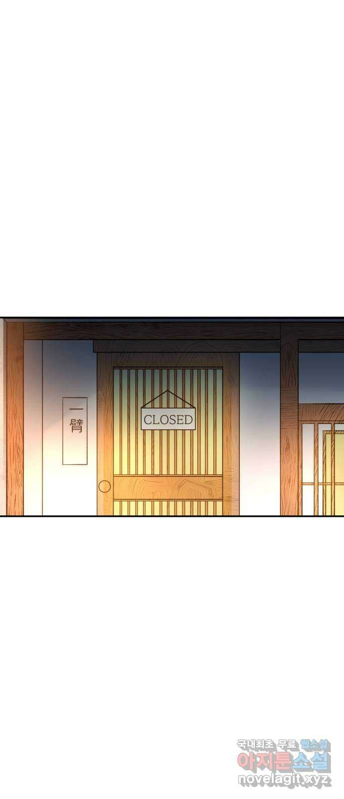 하나는 적고 둘은 너무 많아 38화 48