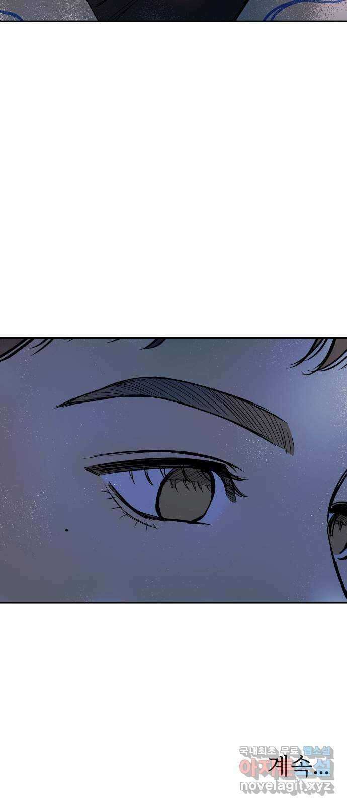 하나는 적고 둘은 너무 많아 38화 56