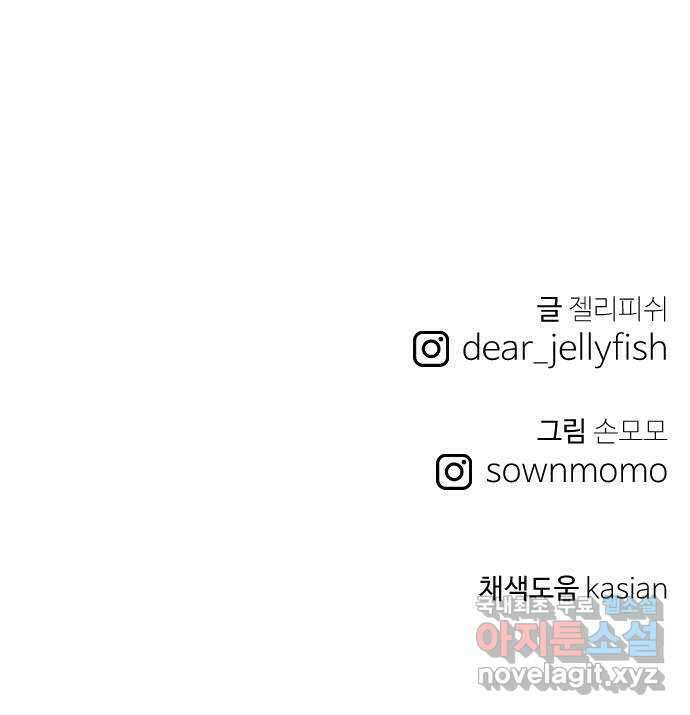 하나는 적고 둘은 너무 많아 38화 57