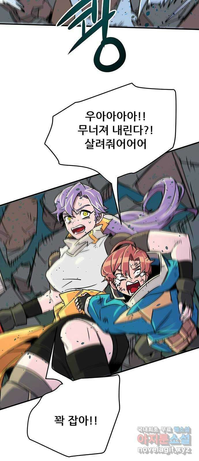 천상의 주인 51화 5
