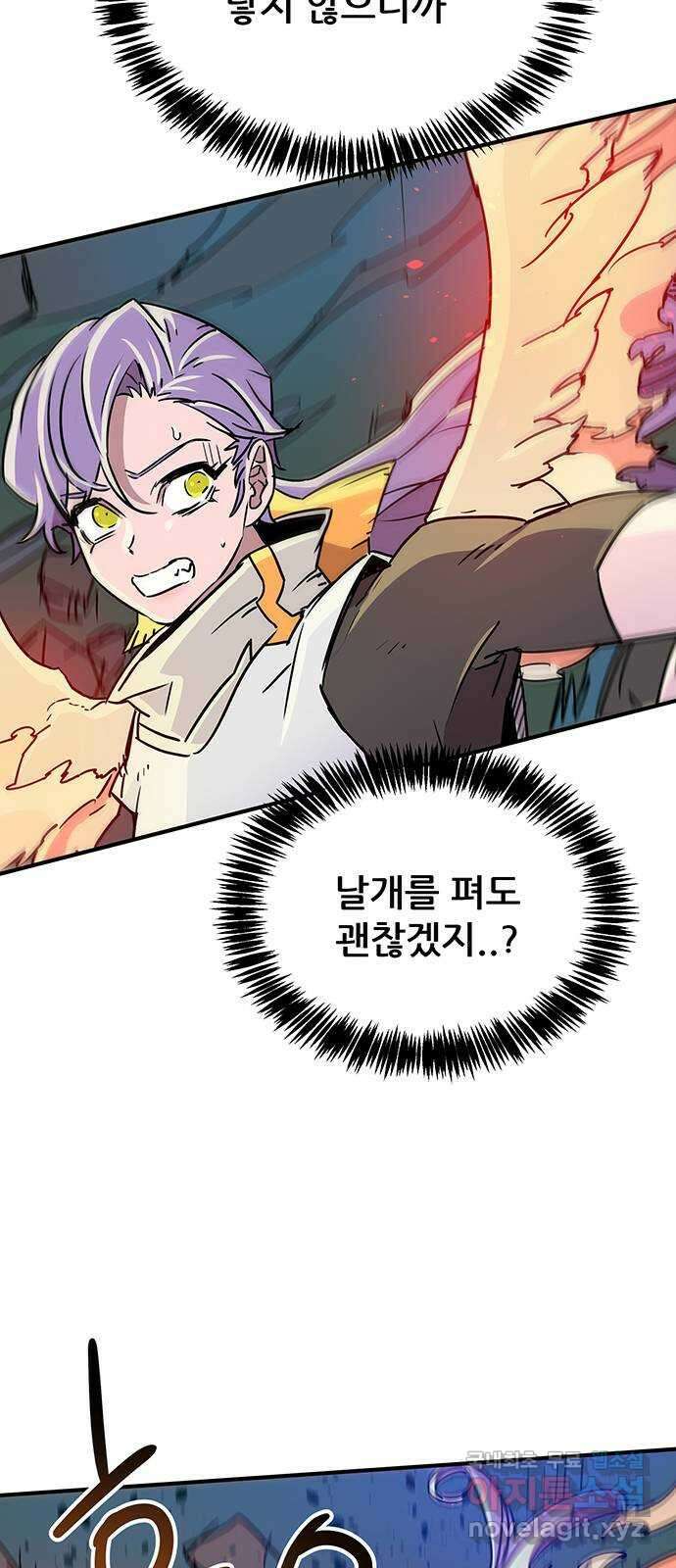천상의 주인 51화 7