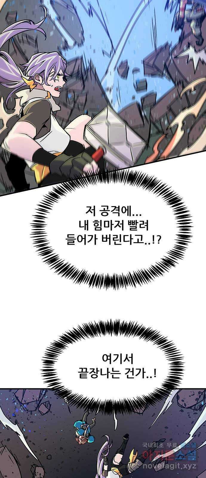 천상의 주인 51화 9