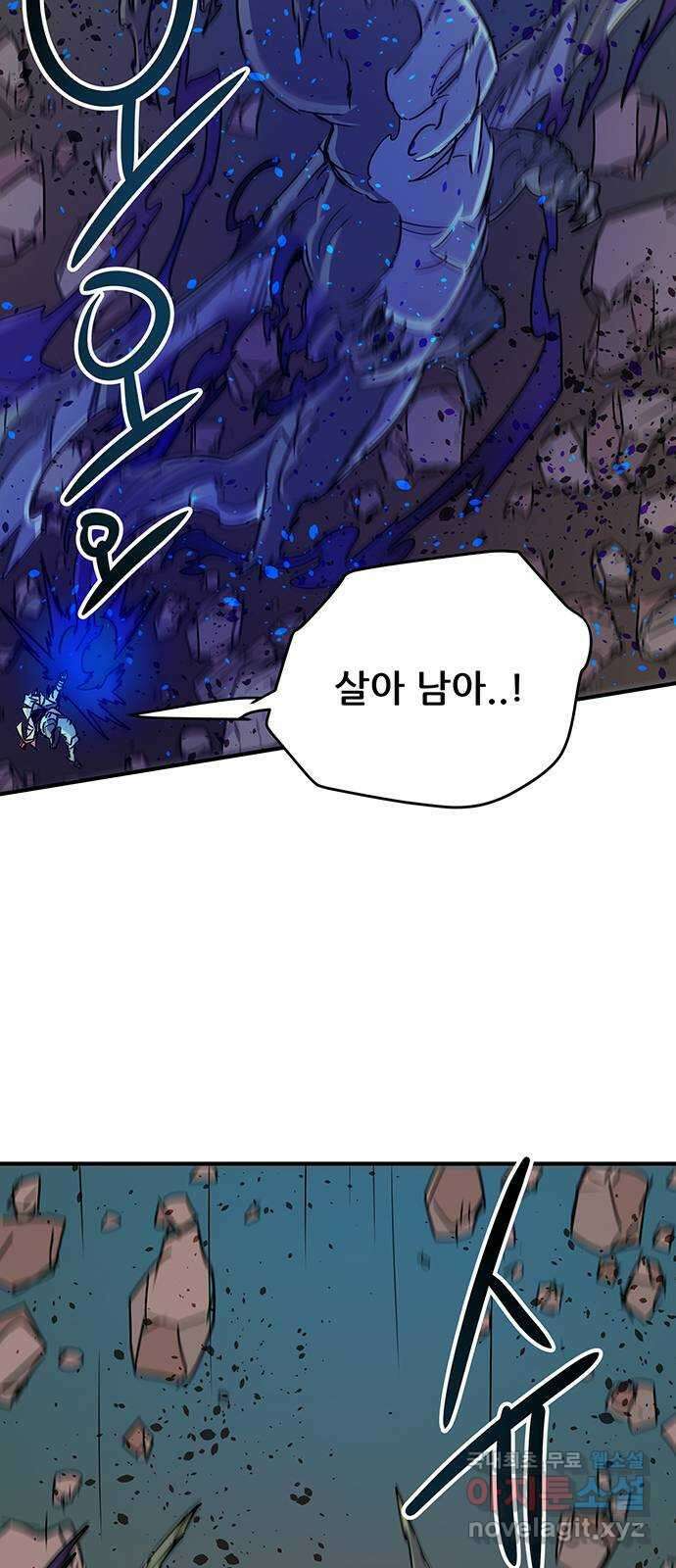 천상의 주인 51화 14