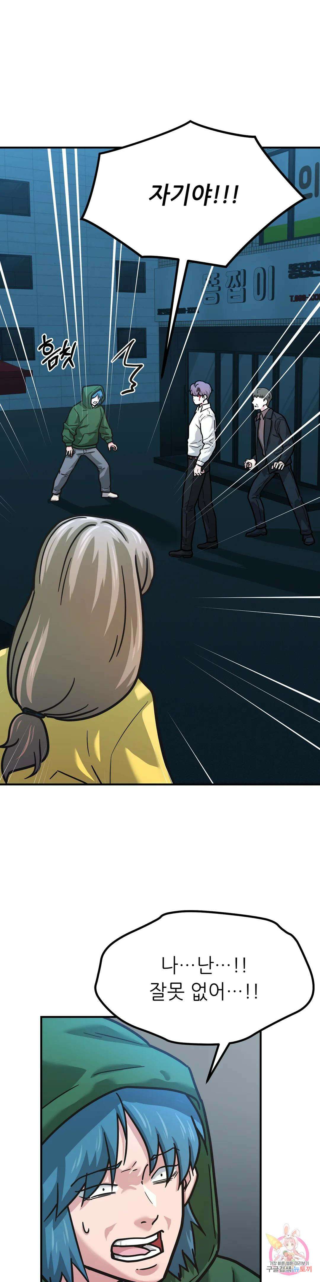 하나부터 열까지 외전 6화 2