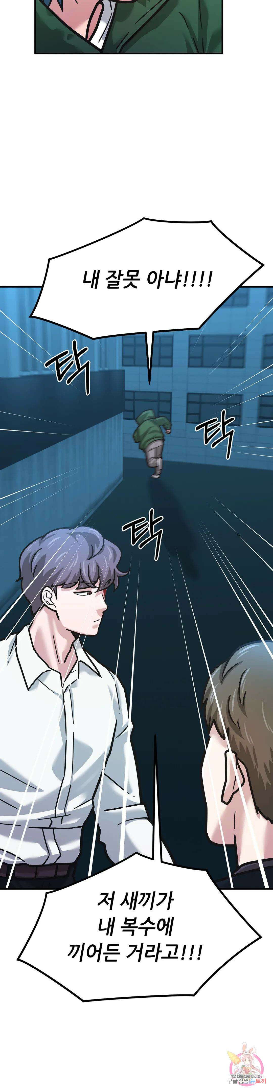 하나부터 열까지 외전 6화 3