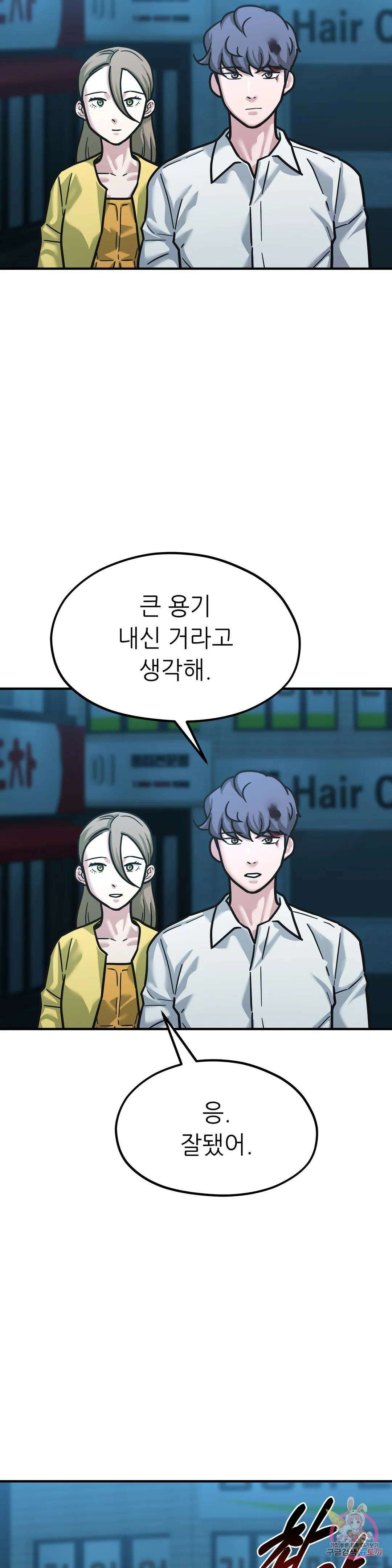 하나부터 열까지 외전 6화 8