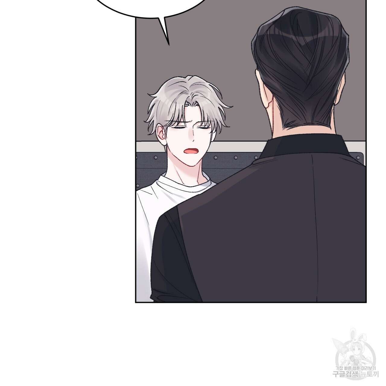 모노크롬 루머 64화 10