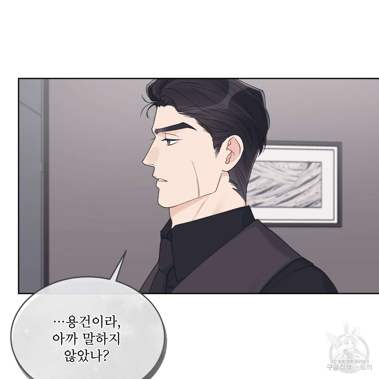 모노크롬 루머 64화 13