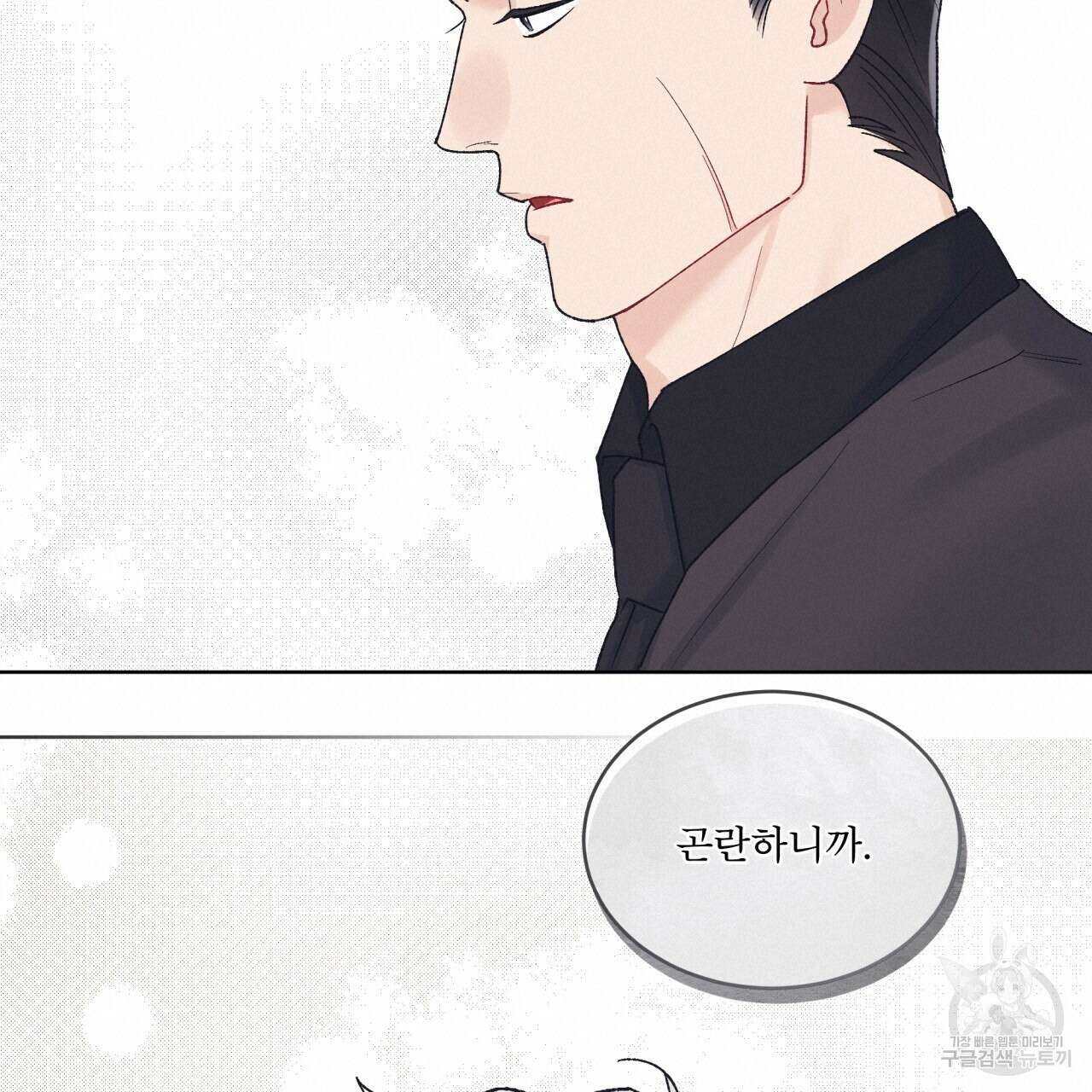 모노크롬 루머 64화 19