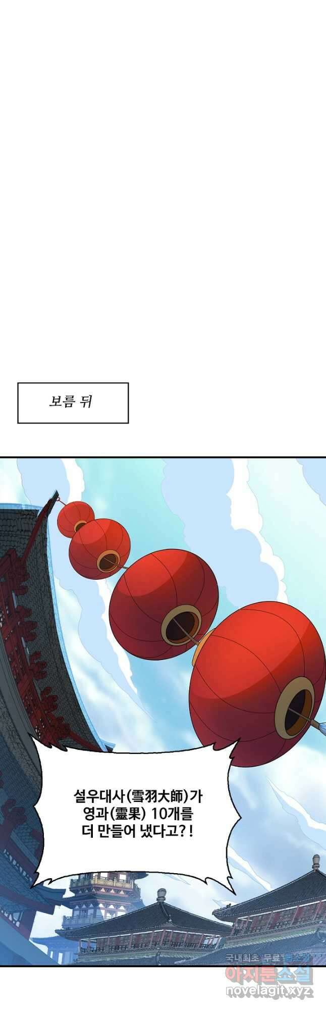 무역: 운명을 거스르다 211화 2