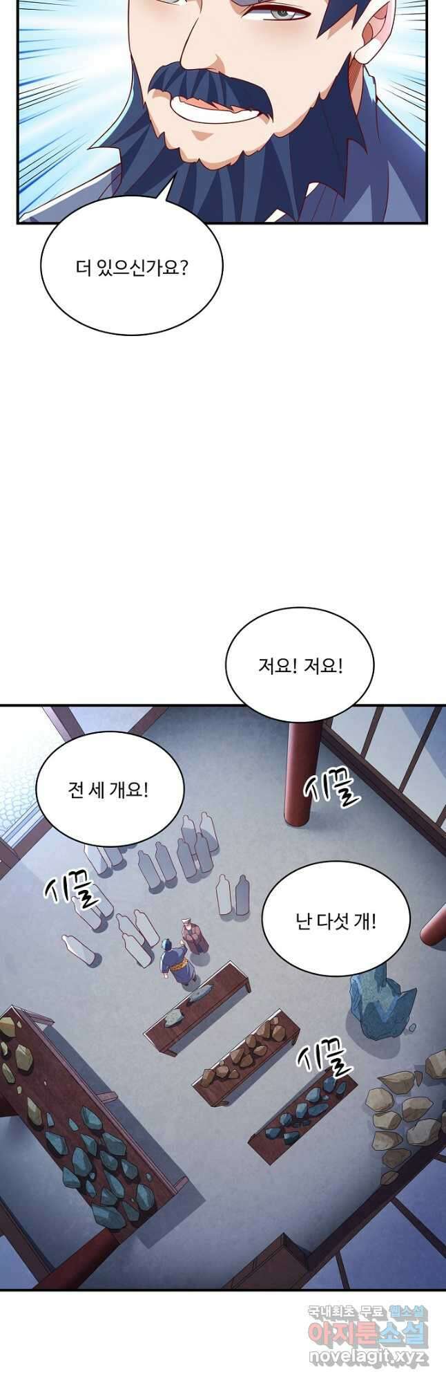 무역: 운명을 거스르다 211화 7