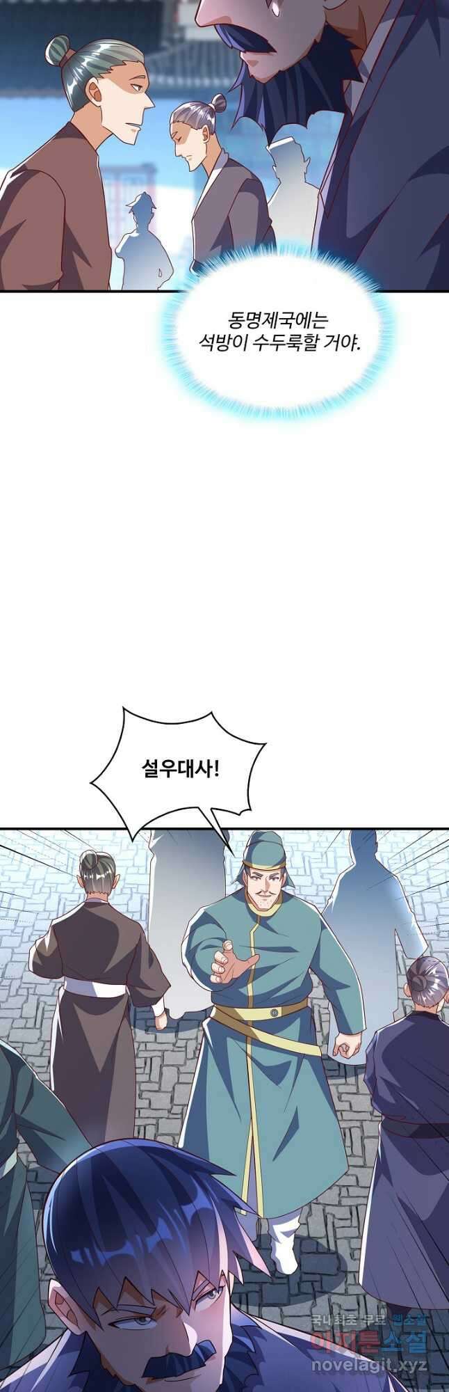 무역: 운명을 거스르다 211화 10
