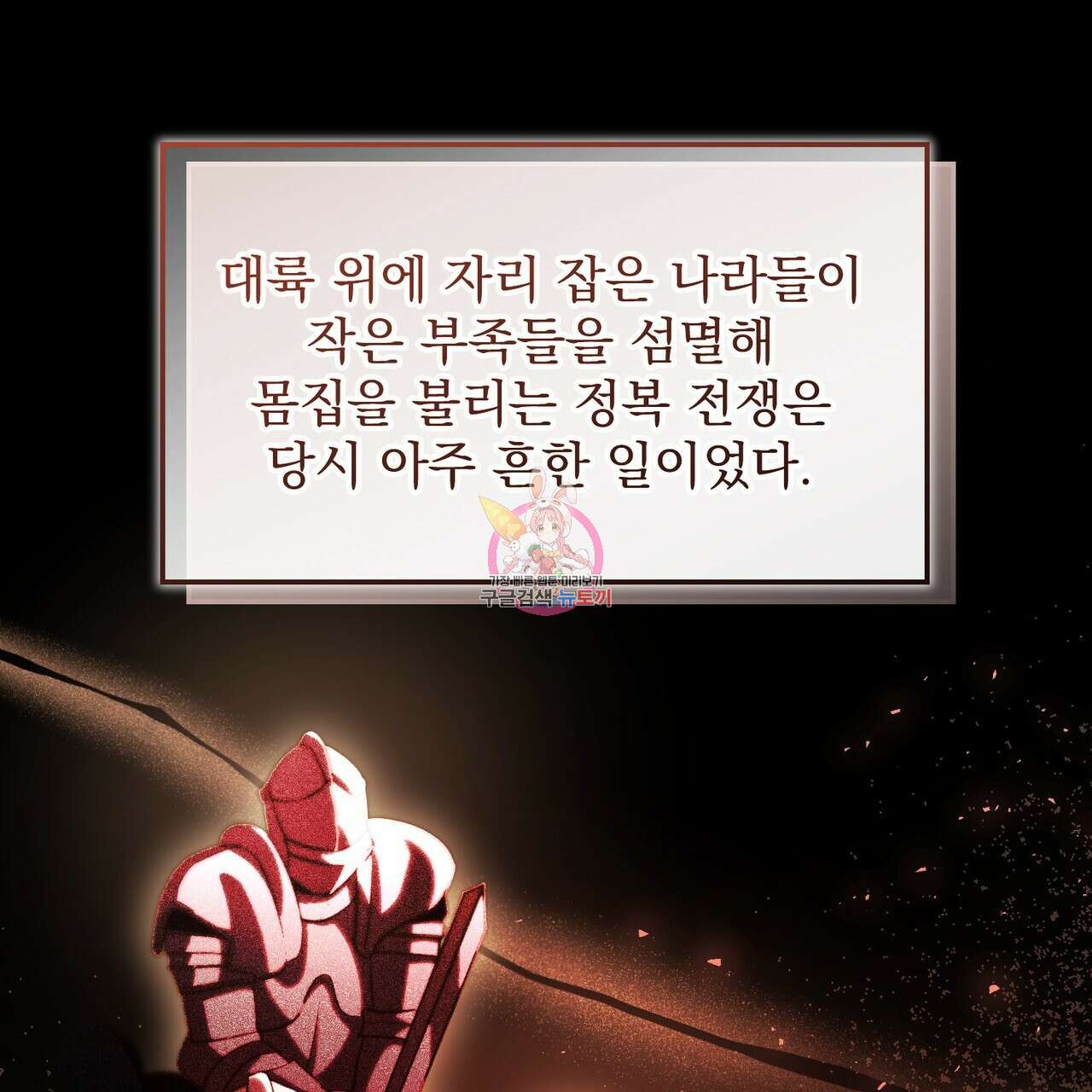 그림자 없는 밤 58화 1