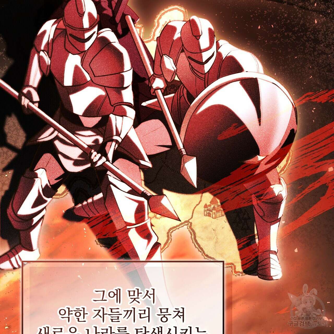 그림자 없는 밤 58화 2